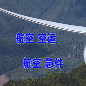 扬州空运地址快递-选东方航空和上海航空